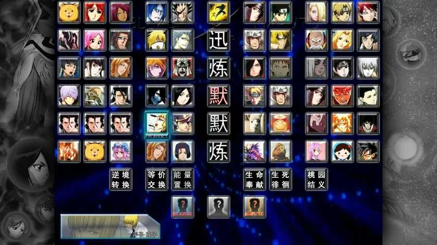 热血格斗！死神vs火影jojo的奇妙冒险v3.35版下载地址