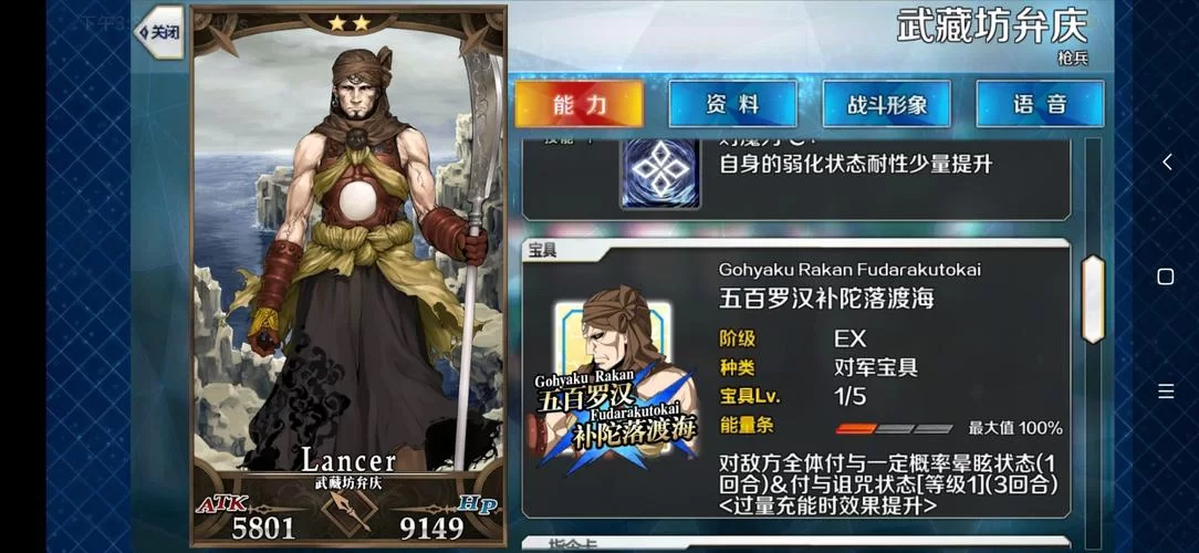 热血武士武藏坊弁庆：他的故事你了解多少？