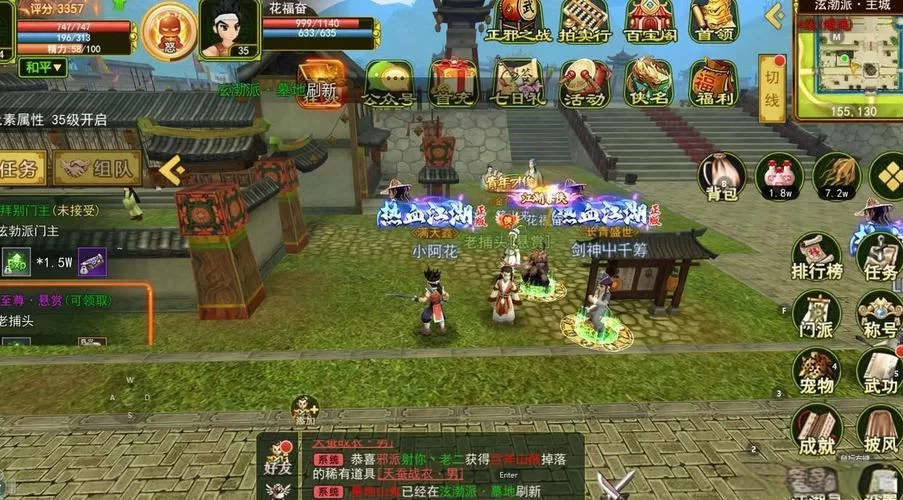 热血江湖任务大全：快速升级技巧及高收益任务推荐