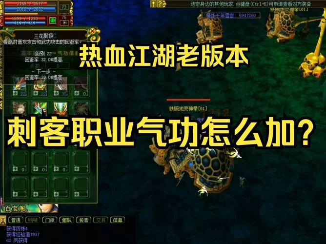 热血江湖任务大全：快速升级技巧及高收益任务推荐