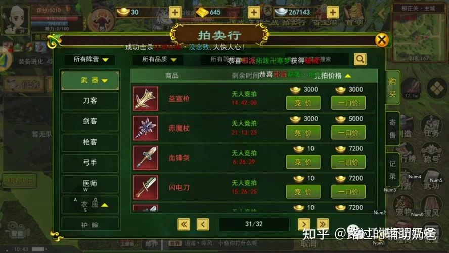 热血江湖任务大全：快速升级技巧及高收益任务推荐