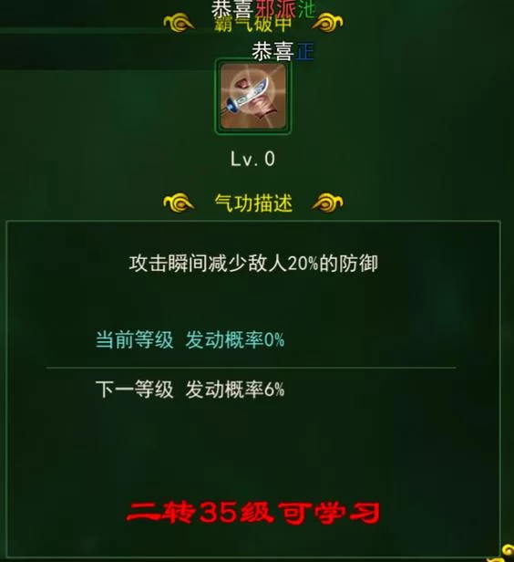 热血江湖刀客气功怎么加点？平民玩家实用加点指南