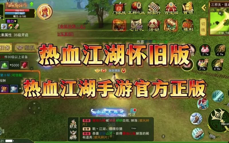 热血江湖刀客气功怎么加点？平民玩家实用加点指南