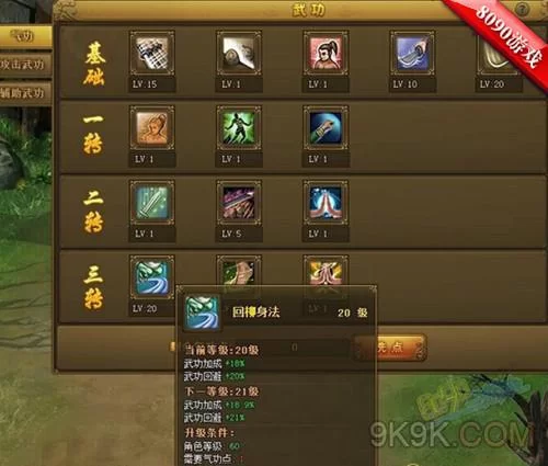 热血江湖刀客气功怎么加点？平民玩家实用加点指南