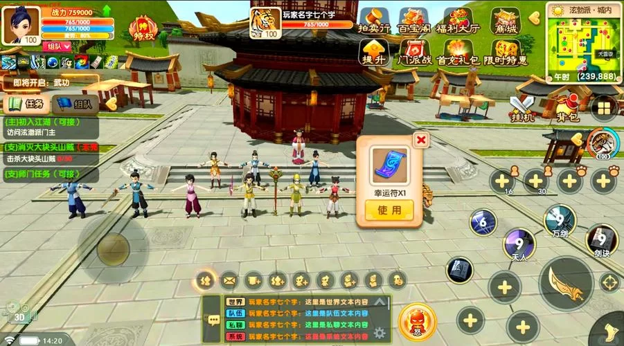 热血江湖师徒系统玩法：师徒任务全面解析