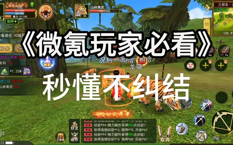 热血江湖师徒系统玩法：师徒任务全面解析