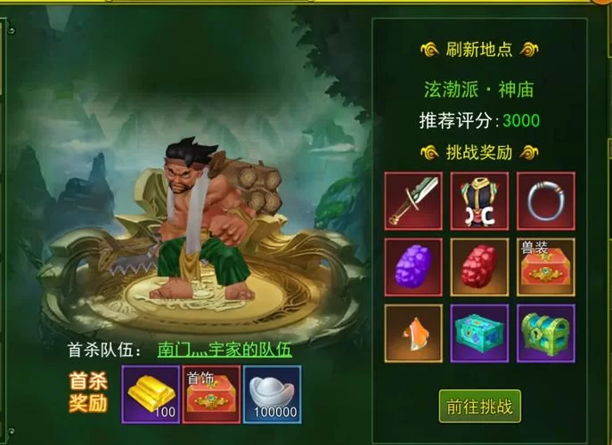 热血江湖师徒系统玩法：师徒任务全面解析