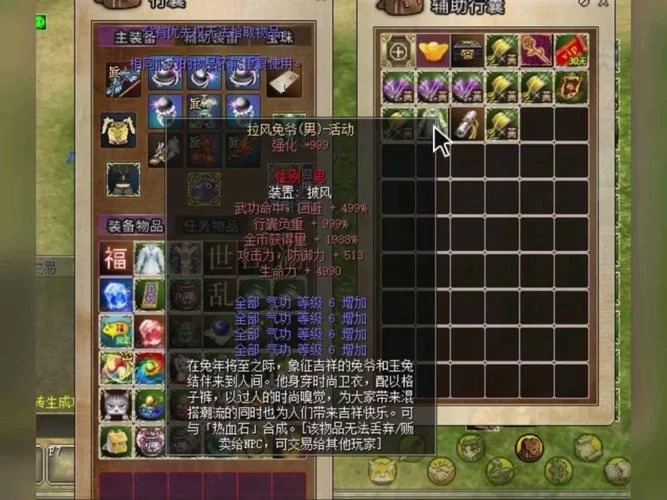 热血江湖所有披风图片大全：带你找到最酷炫披风