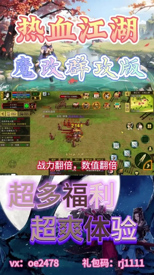 热血江湖手游门徽大全：各种门徽属性一览