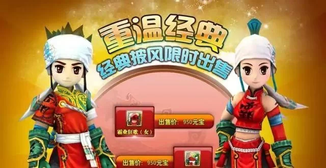 热血江湖披风强化攻略：打造最强披风，提升战力