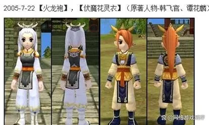 热血江湖披风强化攻略：打造最强披风，提升战力