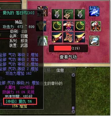 热血江湖武器等级列表详解：助你轻松提升战力