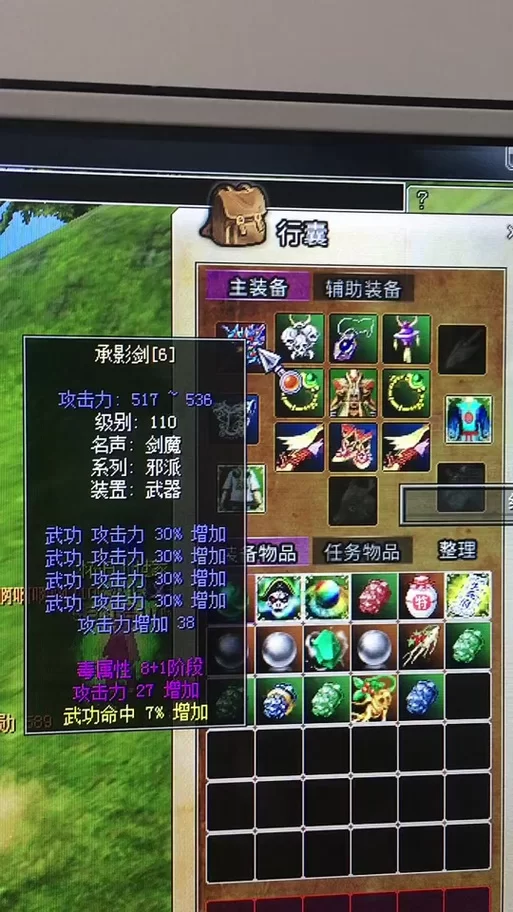 热血江湖武器等级列表详解：助你轻松提升战力