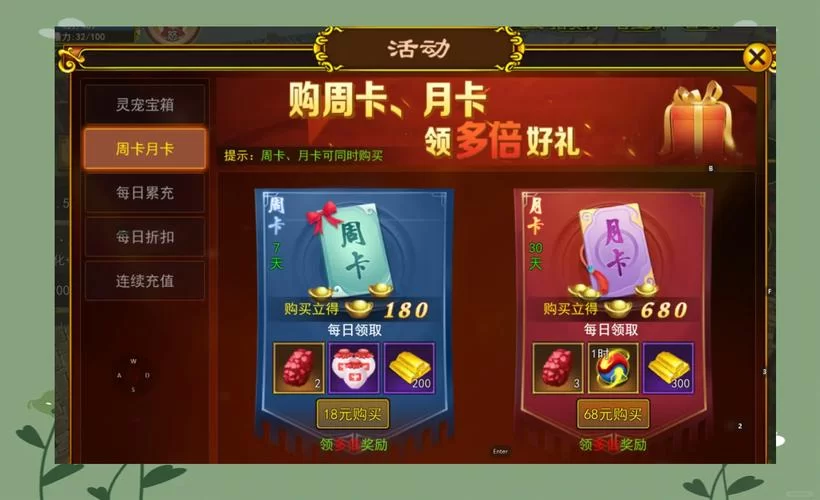 热血江湖私服安全吗？玩家真实体验及风险提示