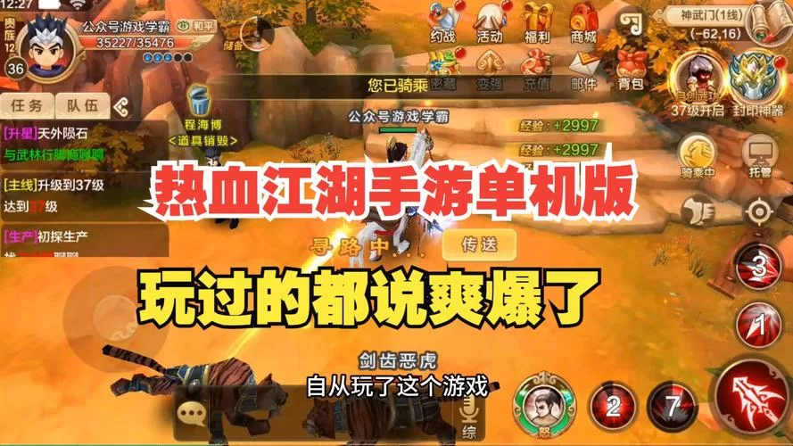 热血江湖等你来战！雪中悍刀行游戏下载地址