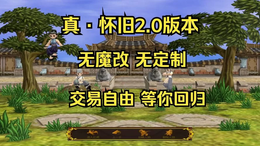 热血江湖网页版：重温经典武侠，再战江湖！