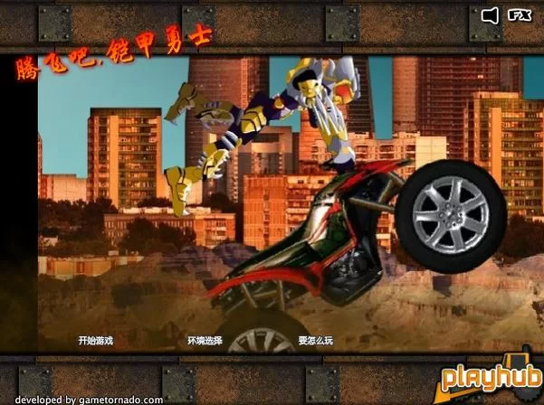 热血沸腾的战车游戏，等你来一较高下！