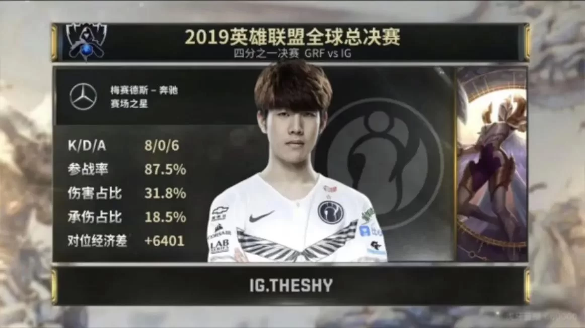 热血沸腾！TheShy回归IG，带你回顾IG战队经典比赛瞬间