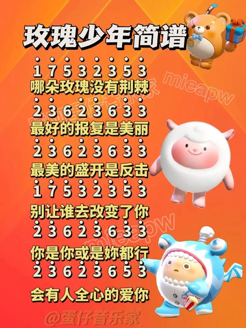 热血沸腾！蛋仔派对爱如火主题曲上线