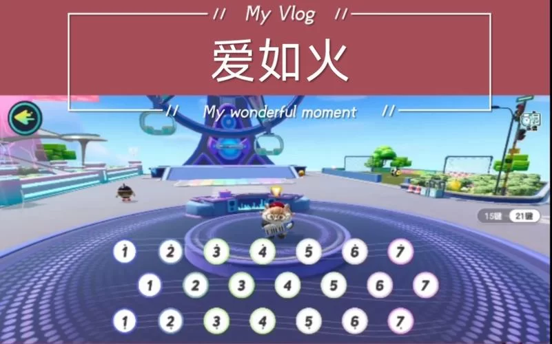 热血沸腾！蛋仔派对爱如火主题曲上线