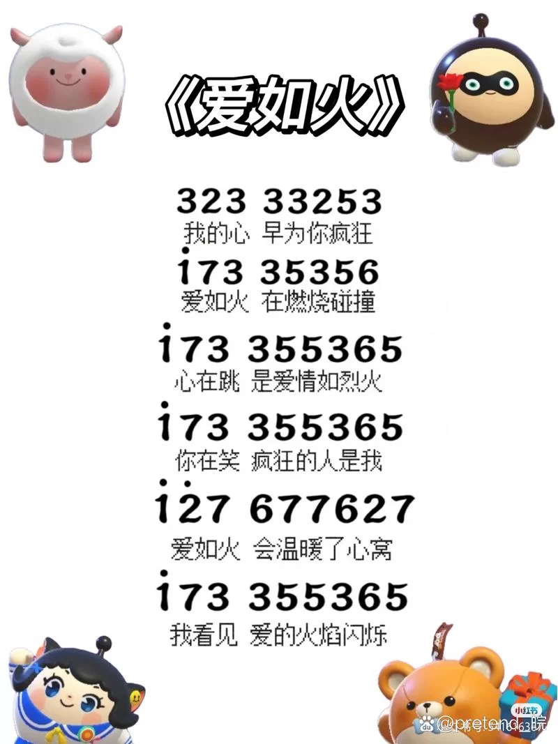 热血沸腾！蛋仔派对爱如火主题曲上线