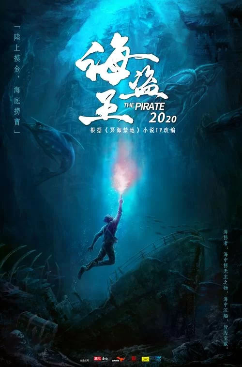 热血海战！海盗王OL带你体验真实的海洋冒险