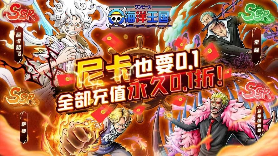 热血海战！海盗王OL带你体验真实的海洋冒险