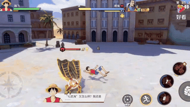 热血海贼王单机版游戏攻略：新手快速上手技巧分享