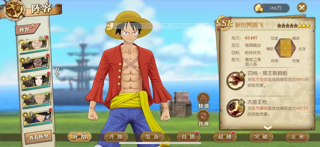 热血海贼王单机版游戏攻略：新手快速上手技巧分享