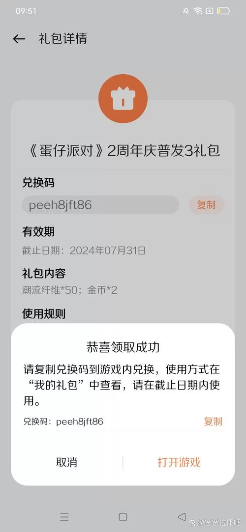 热血街篮兑换码5000钻礼包免费领取，最新兑换码大全！
