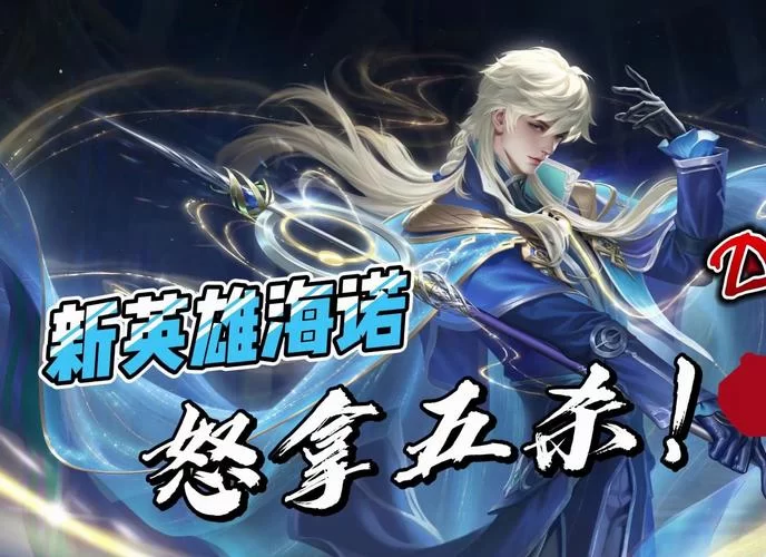 热血角斗场：大地之怒，见证王者荣耀的诞生！