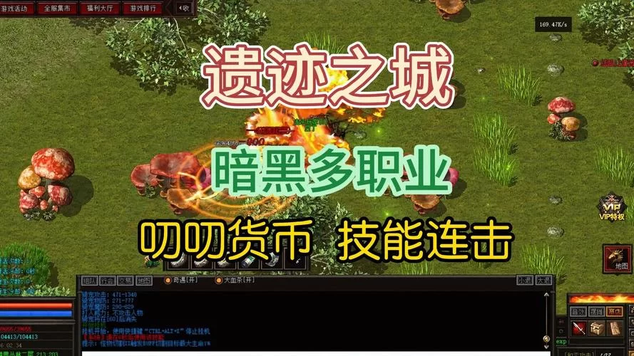 热血龙城手游攻略：野外夺宝，全自由PK，成就沙城霸主