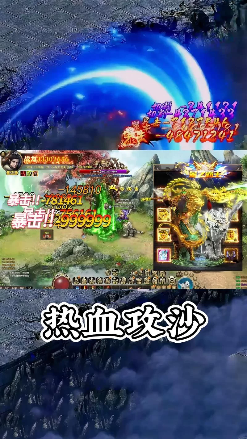 热血龙城手游攻略：野外夺宝，全自由PK，成就沙城霸主