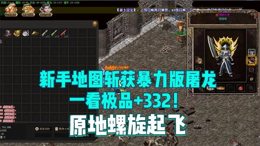 热血龙城手游攻略：野外夺宝，全自由PK，成就沙城霸主