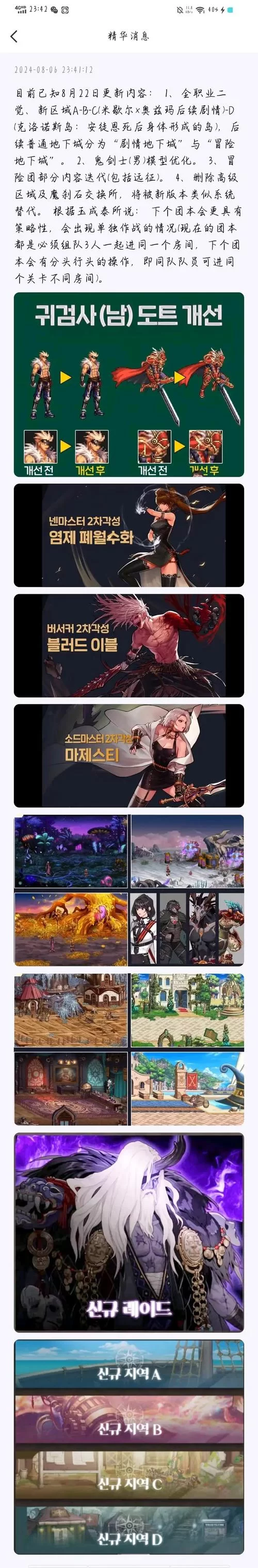 热议DNF米歇尔：玩家热评及游戏体验