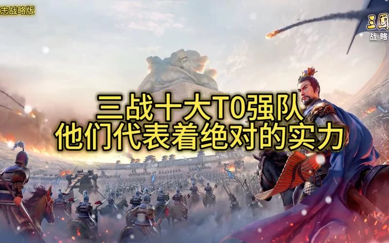 热议战斗力排行榜：那些你不知道的隐藏实力排名！