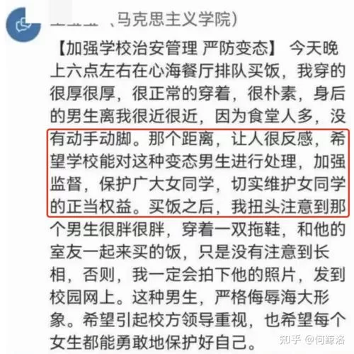 热议清华腚姐：校园安全与个人权益该如何保障？