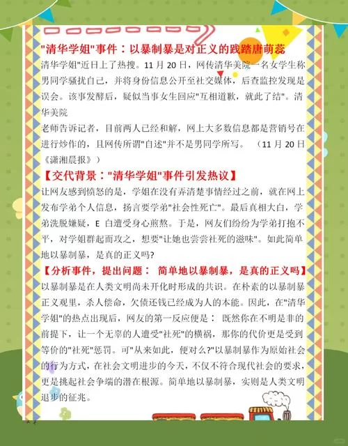 热议清华腚姐：校园安全与个人权益该如何保障？