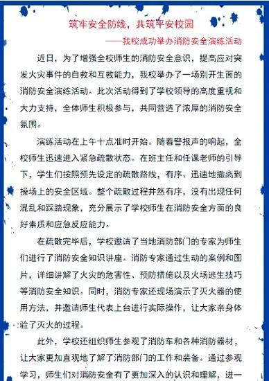 热议清华腚姐：校园安全与个人权益该如何保障？
