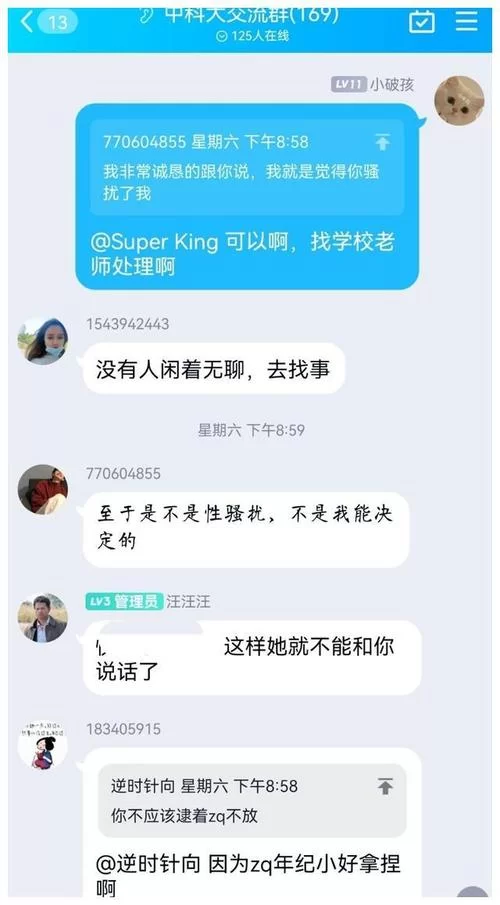 热议清华腚姐：校园安全与个人权益该如何保障？