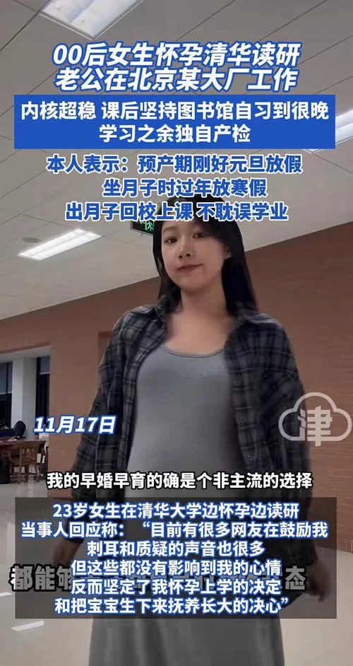 热议清华腚姐：校园安全与个人权益该如何保障？