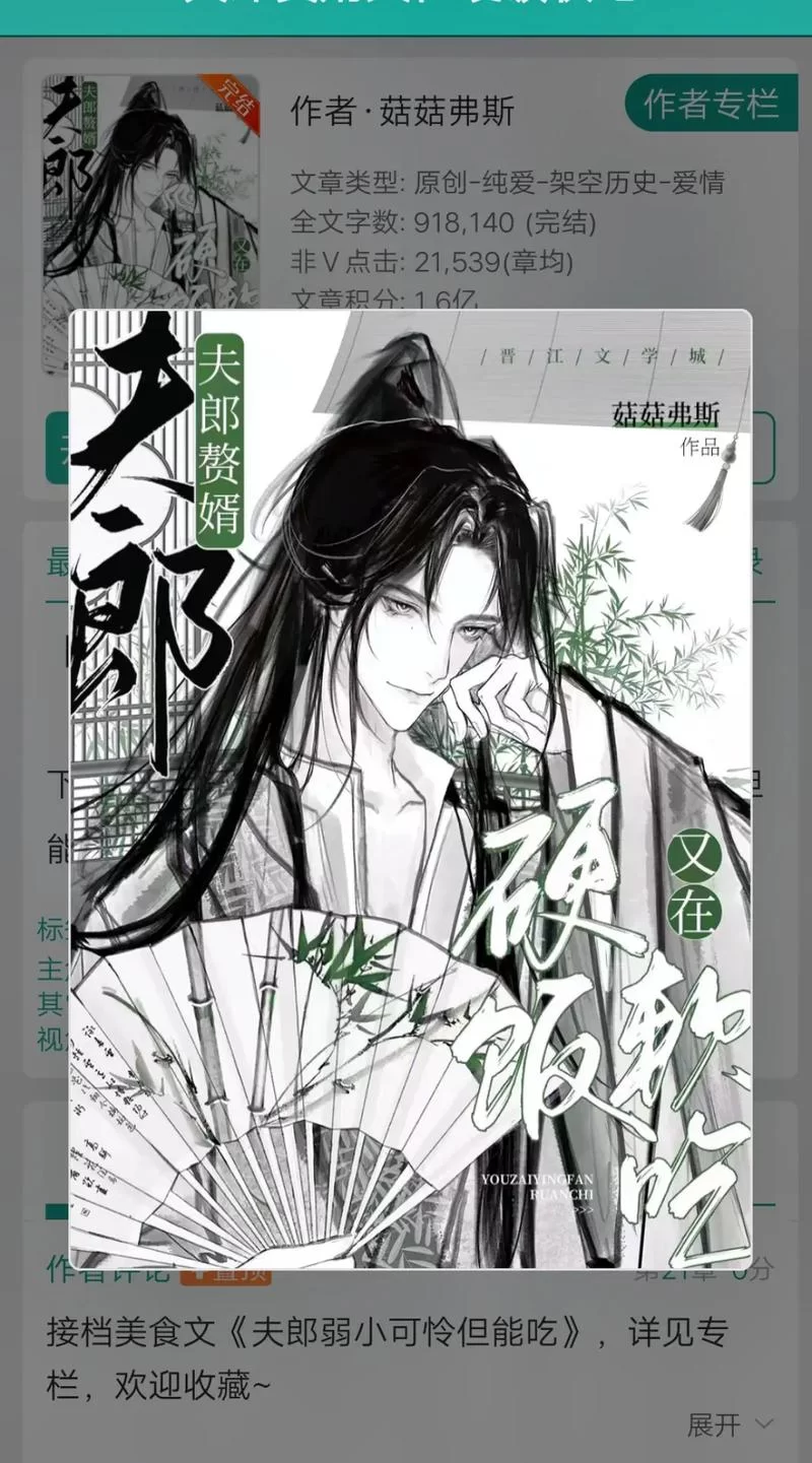 热门小说赘婿天帝为何停更？最新消息是什么？