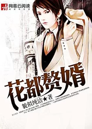 热门小说赘婿天帝为何停更？最新消息是什么？