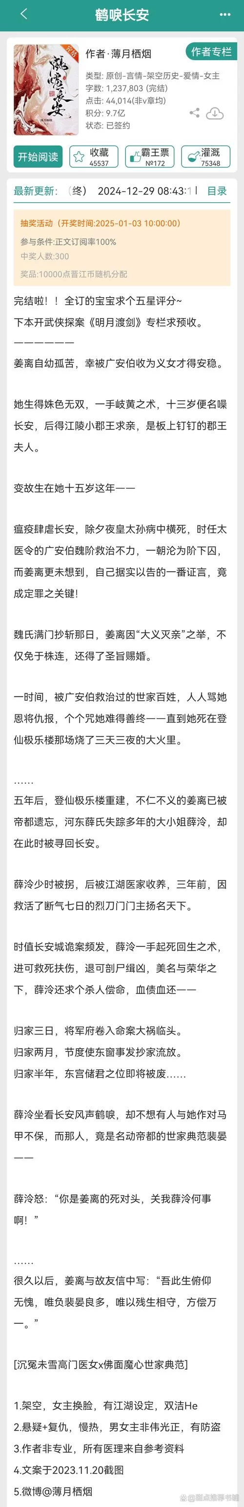 热门小说赘婿天帝为何停更？最新消息是什么？