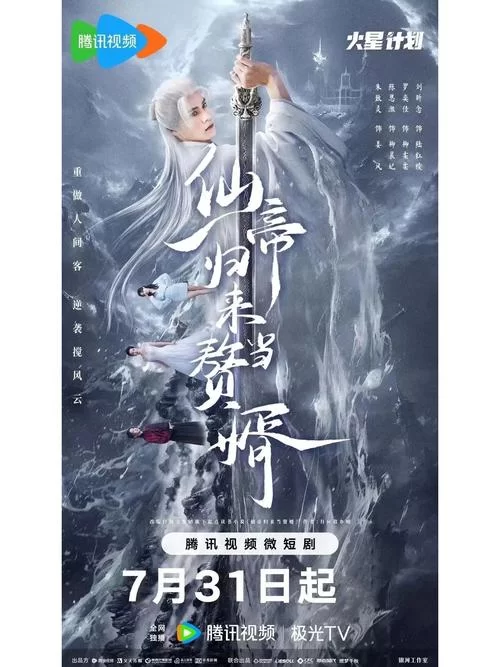 热门小说赘婿天帝为何停更？最新消息是什么？