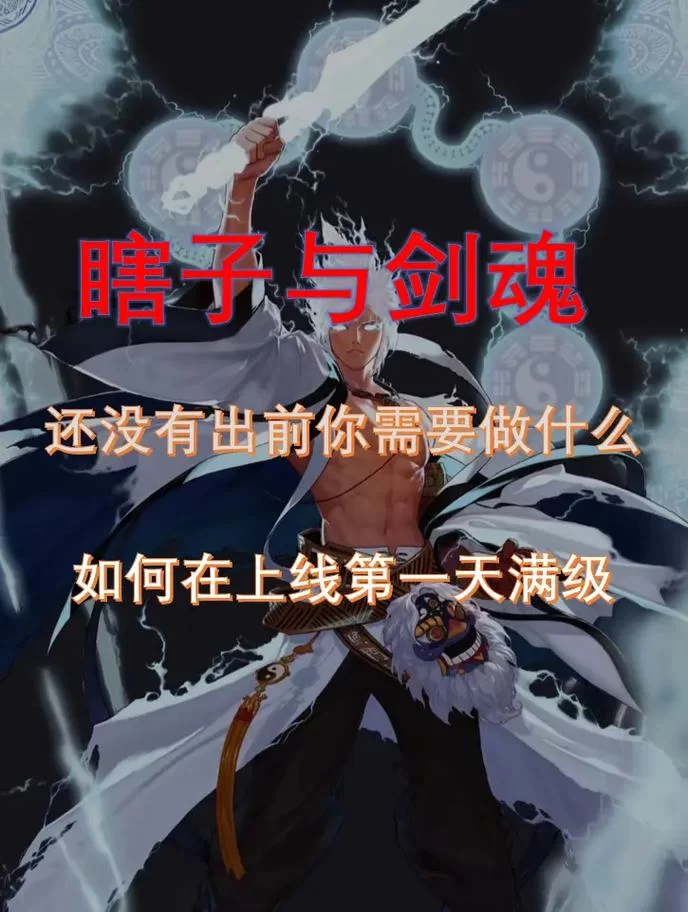 热门手游剑魂OL：江湖冒险，等你来战！