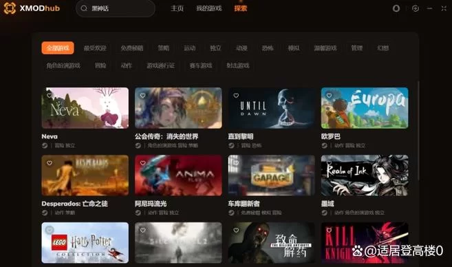 热门游戏Mod修改器下载推荐：体验游戏无限可能