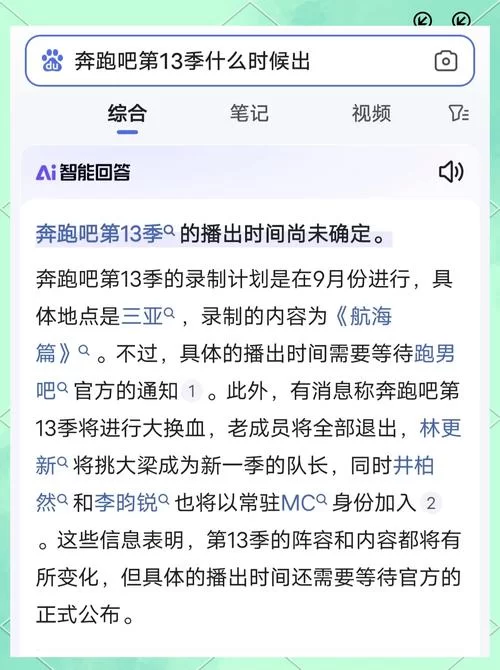 热门游戏奔跑吧兄弟下架的原因是什么？