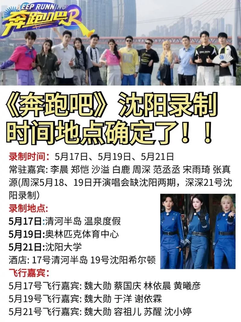 热门游戏奔跑吧兄弟下架的原因是什么？