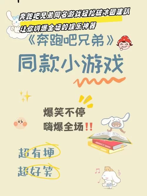 热门游戏奔跑吧兄弟下架的原因是什么？